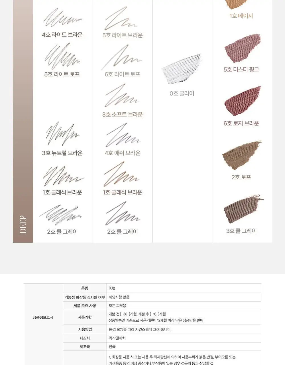 [더브로우 통합] 에스쁘아 더브로우 (밸런스 펜슬 / 컬러 픽싱 카라) 상세페이지 25